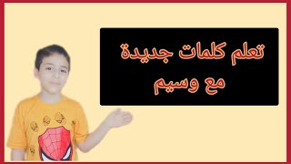 تعلم كلمات تركية مهمة