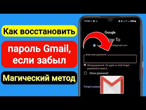 Как Восстановить Почту Gmail Если Забыл Все, Без Номера Телефона и Пароля |Восстановить пароль Gmail