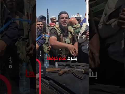 قوات العشائر توج ه رسالة حاد ة اللهجة في حال اختراق اتفاق وقف إطلاق النار