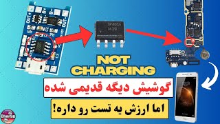 گوشی قدیمی که دیگه شارژ نمی‌شد رو با یه ماژول ساده زنده کردم! 😱