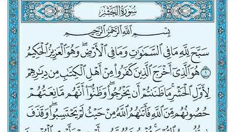 Surah Al-Hashr (سورة الحشر) Number 59 Juz’u 28 from the Holy Quran by Maher Almeaqly