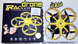 لعبة طائرة الدرون هدية عيد ميلادي|طائرة بدون طيار | درون الجزائر Drone??