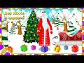 Дед Мороз и подарки! Новогодний мультфильм. Развивающий мультик для детей