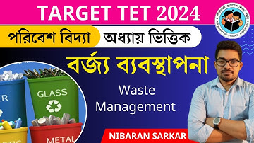 বর্জ্য ব্যবস্থাপনা Waste Management | পরিবেশ বিদ্যা | Primary TET EVS Class 2024 | Nibaran Sir Maths