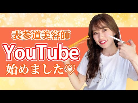 【自己紹介】AYAMARがYoutube始めました！！