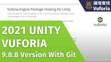 [AR擴增實境]2021 Unity與Vuforia 更新方式With Git (影片更新) #vuforia