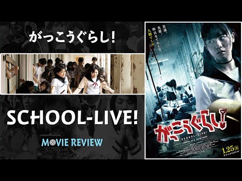 中古】Schools Out-Live Action [VHS] [Import]