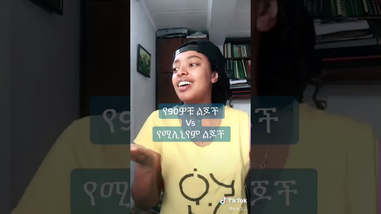 Ethiopian funny video 