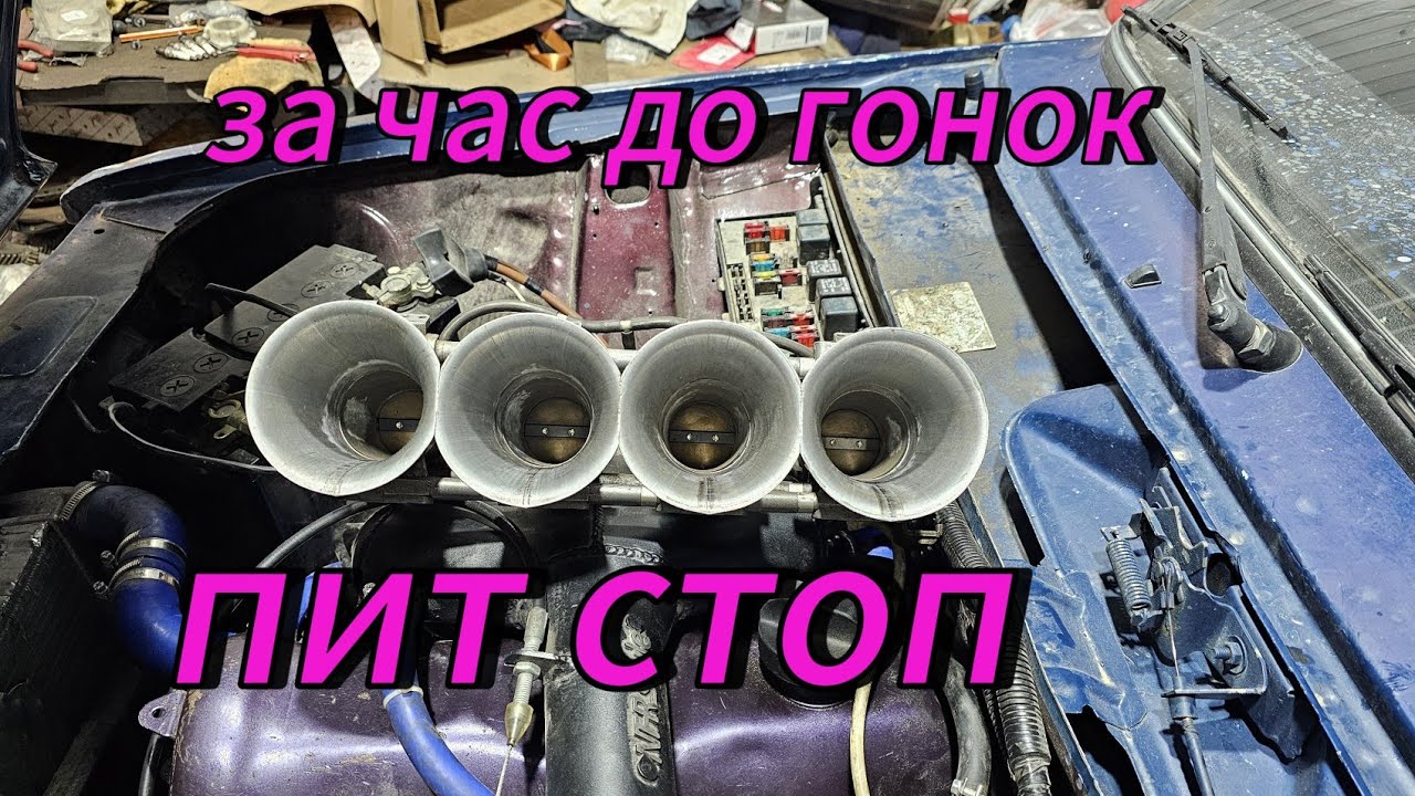 За час до гонки выставляем перекрытия фазу и вал эстонец М# Ваз 2107 на ...