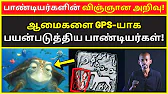 TAMIL ASURAN - தமிழ் அசுரன்