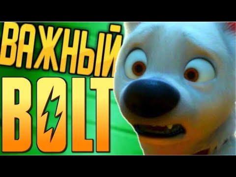 Кто озвучивает мультфильм вольт на русском