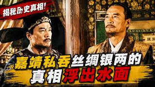 沈一石死了，账册还在——高翰文用命背下来的数字能掀翻多少人
