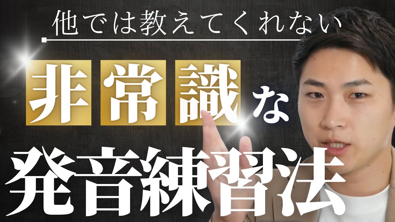 【衝撃】発音は口の形はそこまで重要ではなかった・・