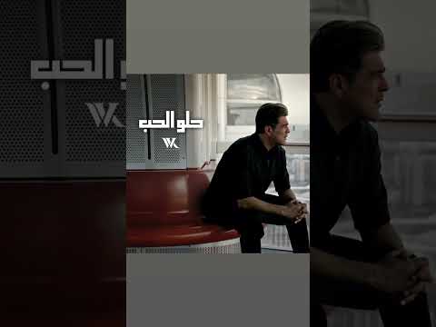      6 11 2024 حلو الحب