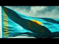 “Под единым флагом Казахстана”. Челлендж по государственным символам РК