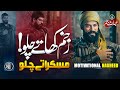 Superhit patriotic nasheed  karzar e wafa  muskarate raho  abdullab ibn umer cheetah productions