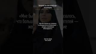 🍂 Хадисы. Большинство обитателей ада- это неблагодарные женщины. Сахих Аль-Бухари. Книга Знаний