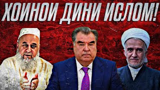 ХИТОБ БА МУЛЛОҲОИ ДАРБОРИ | МАВЛАВИ ЯЗГУЛОМИ 🦁