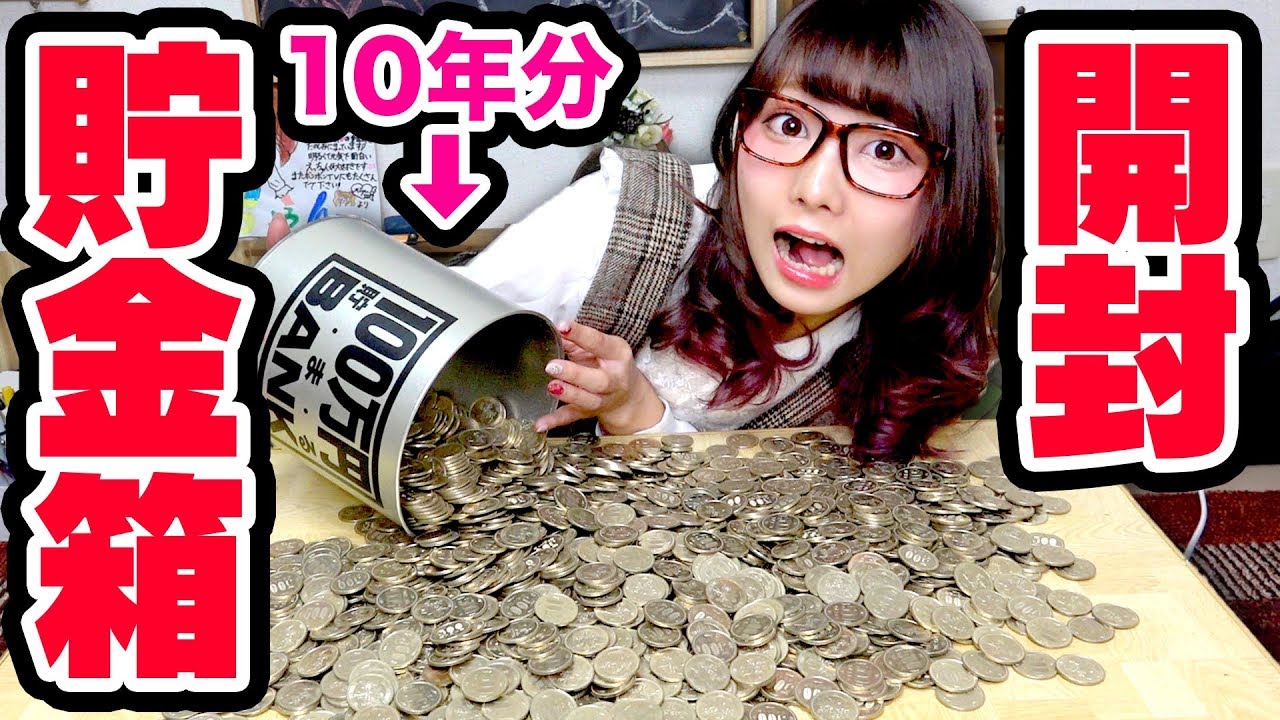 30万円貯まる貯金箱 ダイソー