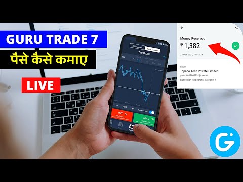 GuruTrade 7 Se Paise Kaise Kamaye Live 2022 | Guru Trade 7 Se ₹1,300 Kaise Kamaye with Proof ?