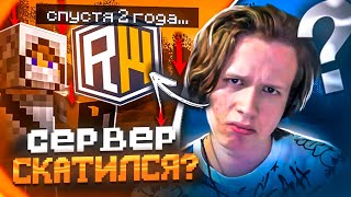 картинка: ЗАШЕЛ на REALLYWORLD спустя 2 ГОДА... Что изменилось?