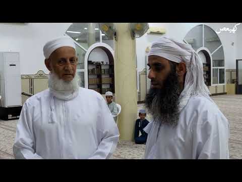 يحيى بن عبدالله الجابري مع فضيلة الشيخ الوالد محمد بن سيف الرواحي جامع الفرفارة ولاية بدبد