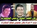 كان صديقه رئيس إسرائيل وتزوج أرملة رأفت الهجان الطيار الفنان ايهاب نافع