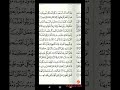 «Quran for android»– лучшее приложение для заучивания и чтения КОРАНА.