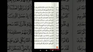 «Quran for android»– лучшее приложение для заучивания и чтения КОРАНА. screenshot 5