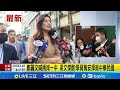 鄭麗文與兩岸