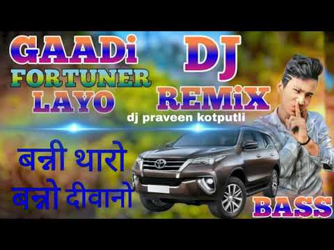 👉new-dj-song-2019-🗡gaadi-fortuner-laayo-balaji-mobile-bansur-style-mix-by-☠dj-praveen-kotputli