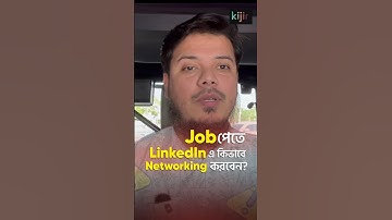Networking  করুন Smartly #linkedin #shorts #ytshorts