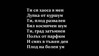 Стенли - Обсебен - karaoke (instrumental+lyrics)