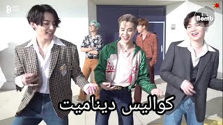 [مترجم للعربية] خلف كواليس اغنية Dynamite و BTS يصممون رقصات جديدة، Choreographers BTS مترجم