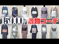 【祭り】リサイクル着物で格安1万5000円コーデ！