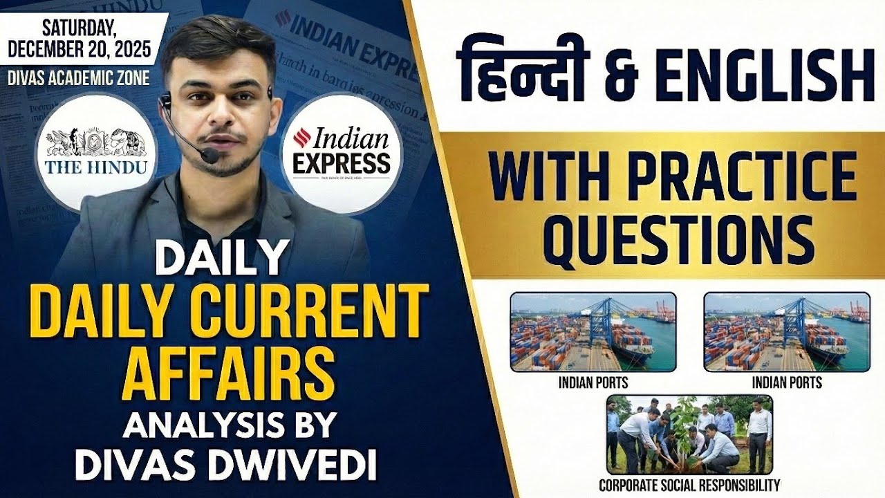 20 December 2025 | The Hindu & Indian Express Analysis | Daily Current ...