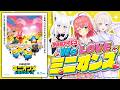 【ミニオンズ＆モンスターズ】ミニオンへの愛を語る！ここでしか見れないアテレコも…⁉【ホロライブ/さくらみこ】