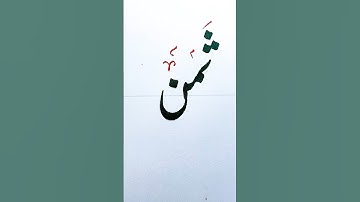 How to use cut marker #cutmarker #handwriting #name #artist #shortvideo#short #shorts