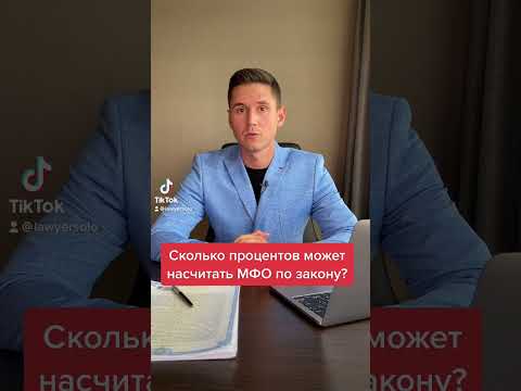 СКОЛЬКО ПРОЦЕНТОВ МОЖЕТ
