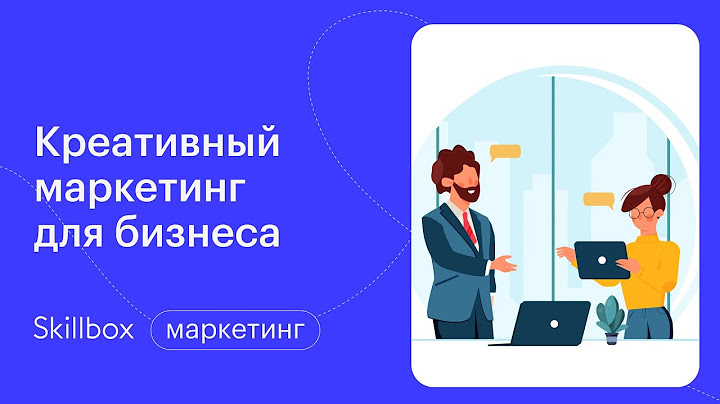 Самые частые ошибки в креативном маркетинге. Интенсив по маркетингу