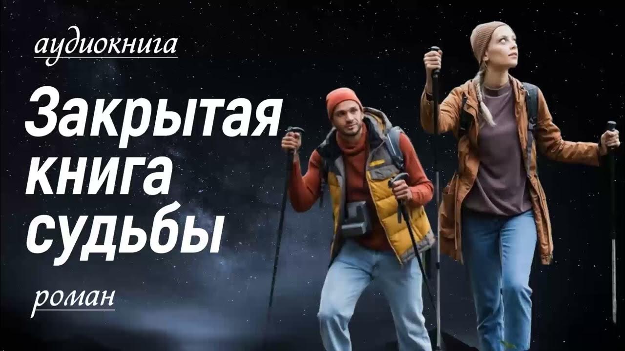 Слушать аудиокнигу закрытый сектор книга 5 проект ЗАКРЫТЫЙ СЕКТОР. Книга 3. Фантастика. смотреть видео онлайн от "ЗОНА КНИГ" в х