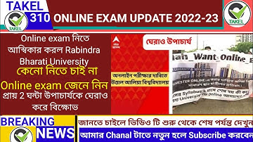 Alia University । অনলাইন পরীক্ষার দাবিতে উত্তাল আলিয়া বিশ্ববিদ্যালয়, উপাচার্যকে ঘেরাও করে বিক্ষোভ|
