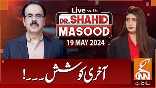 LIVE With Dr. Shahid Masood | Last attempt | 19 MAY 2024 | GNN