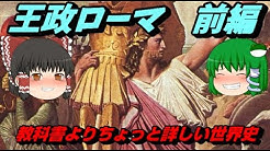俺の世界史ch Youtube