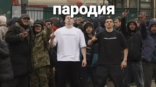 вацок почувствуй пародия