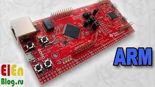 ARM Cortex  EK-TM4C1294XL  делать ли свой проект на крутом камне?