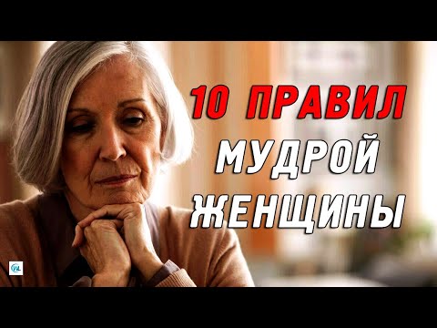 10 правил мудрой женщины за 60 для достойной встречи старости