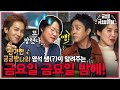 🥇LIVE 풀버전 | 금요일 금요일 밤에 나영석PDx은지원x장도연x송민호의 "신기한 금금밤나라" | Friday Joy Package