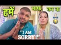 I am sorry      lovemarriage couple