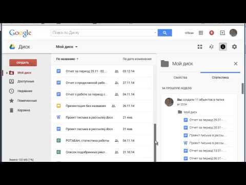 Video: Google Docs деген эмне